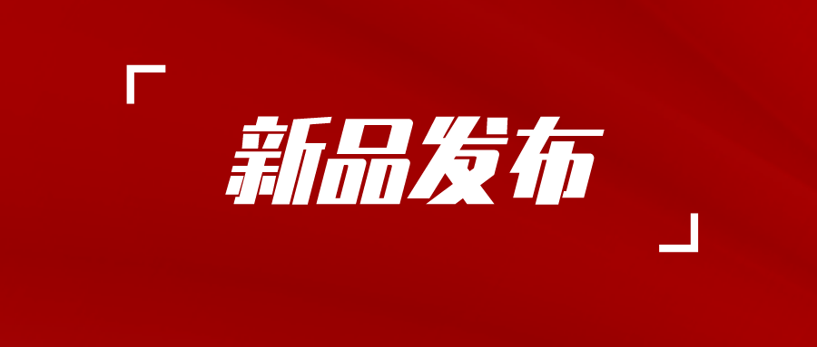 又一新品面市！CHDE23閘門開度控制儀