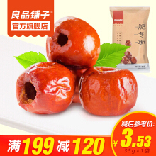 【【下架】悠伴 烏梅(蜜餞)82g 國(guó)大36524【僅配石家莊二環(huán)內(nèi)】和三只松鼠和田小棗哪個(gè)好】【下架】悠伴 烏梅(蜜餞)82g 國(guó)大36524【僅配石家莊二環(huán)內(nèi)】和三只松鼠和田小棗有什么區(qū)別-商品比較-