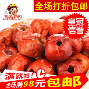 良品鋪子旗艦店 黃驊脆冬棗 空心無核紅棗 河北特產脆棗35g*1袋-淘寶網(wǎng)
