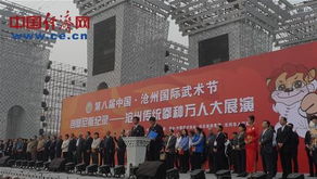 滄州武術(shù)與黃驊冬棗 文武相映，共展獅城風采